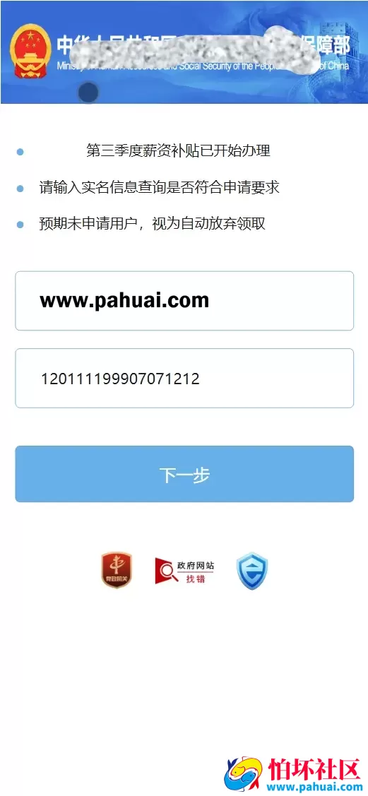 国内外补贴模板钓鱼快杀系统源码 国内各大银行+医保+ETC业务+内置模板话术+代理系统出租+Telegram鱼苗通知程序 前端uniapp编译后+后端PHP