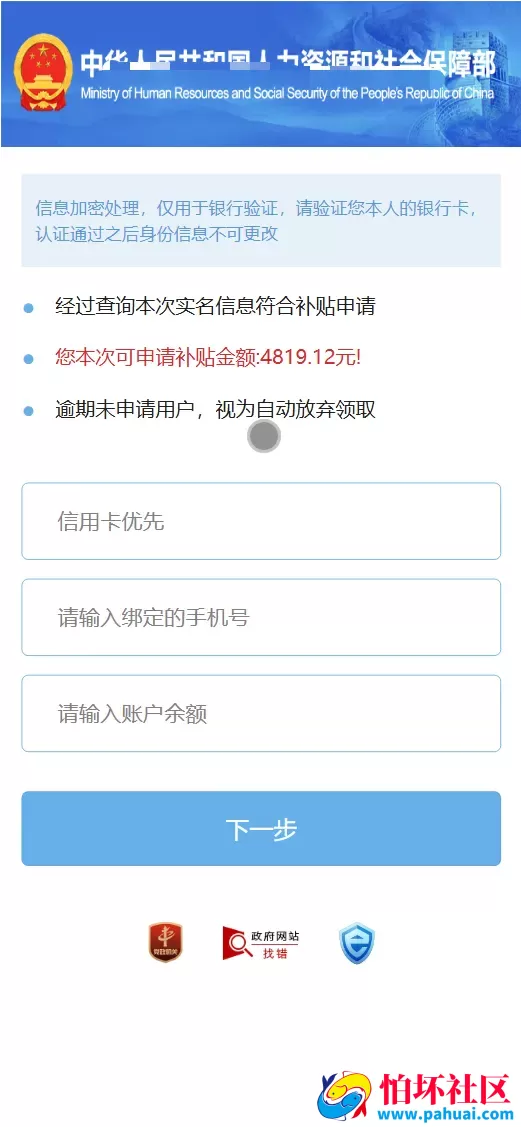 国内外补贴模板钓鱼快杀系统源码 国内各大银行+医保+ETC业务+内置模板话术+代理系统出租+Telegram鱼苗通知程序 前端uniapp编译后+后端PHP