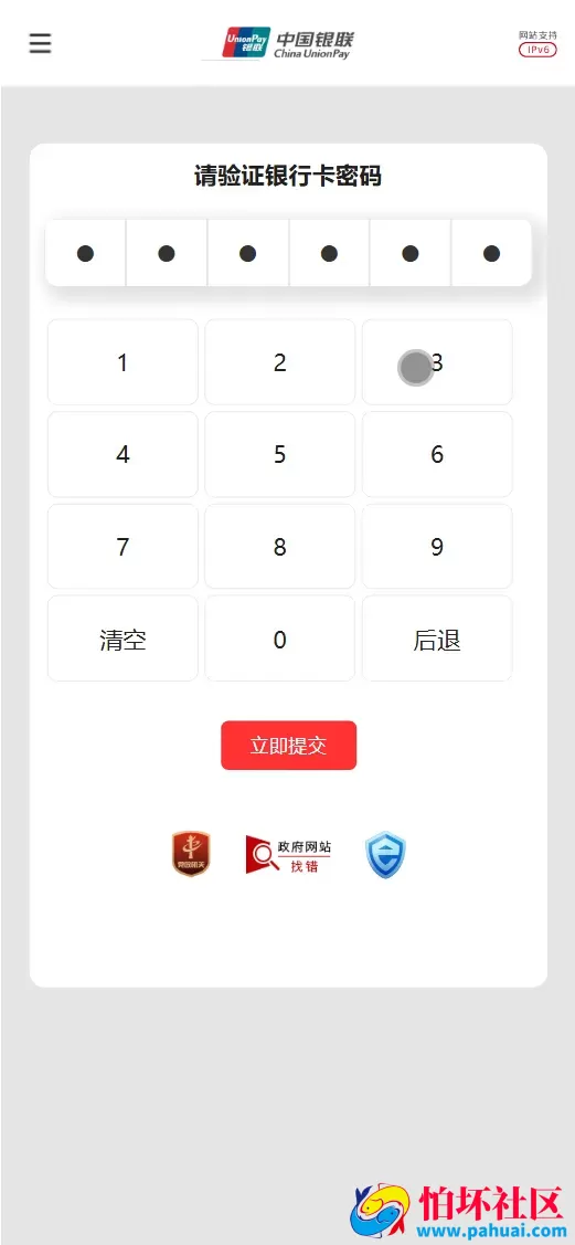 国内外补贴模板钓鱼快杀系统源码 国内各大银行+医保+ETC业务+内置模板话术+代理系统出租+Telegram鱼苗通知程序 前端uniapp编译后+后端PHP