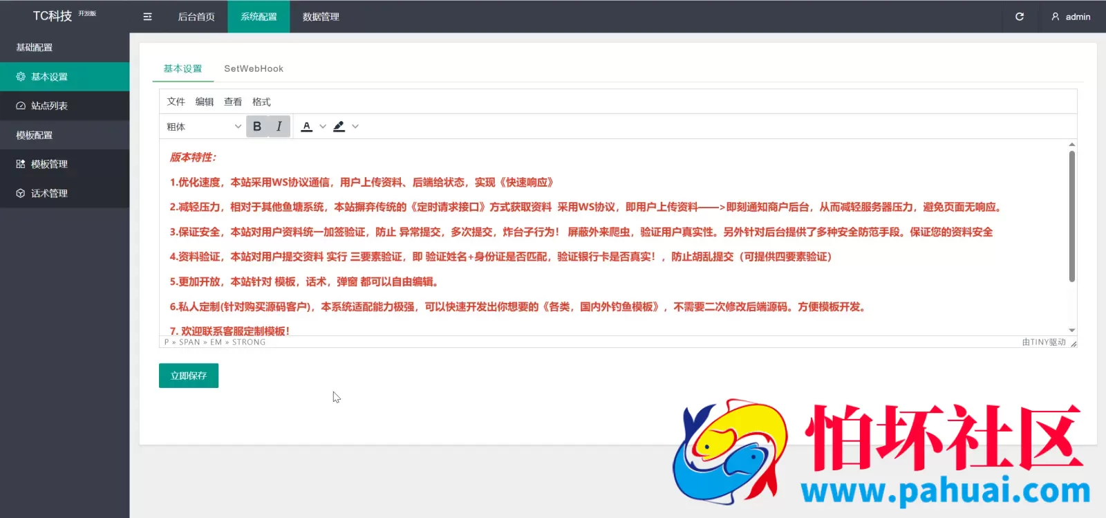 国内外补贴模板钓鱼快杀系统源码 国内各大银行+医保+ETC业务+内置模板话术+代理系统出租+Telegram鱼苗通知程序 前端uniapp编译后+后端PHP