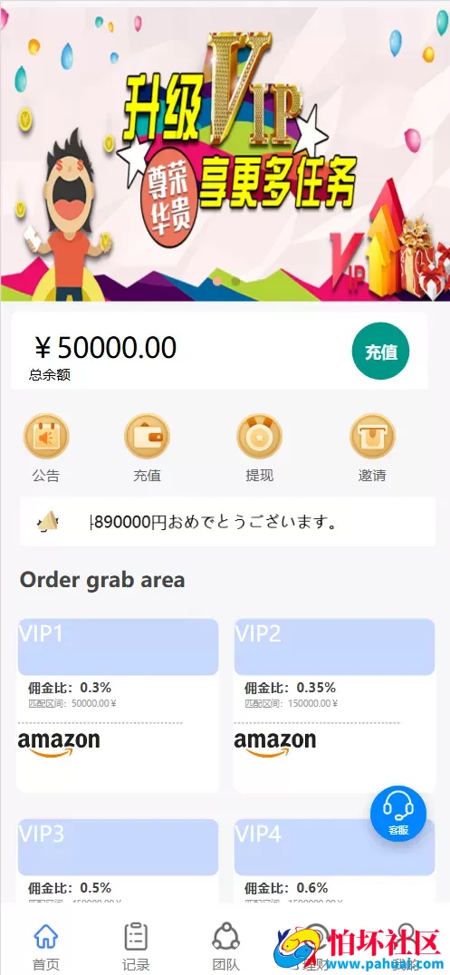 4语言亚马逊海外刷单抢单程序源码 前端html+后端php