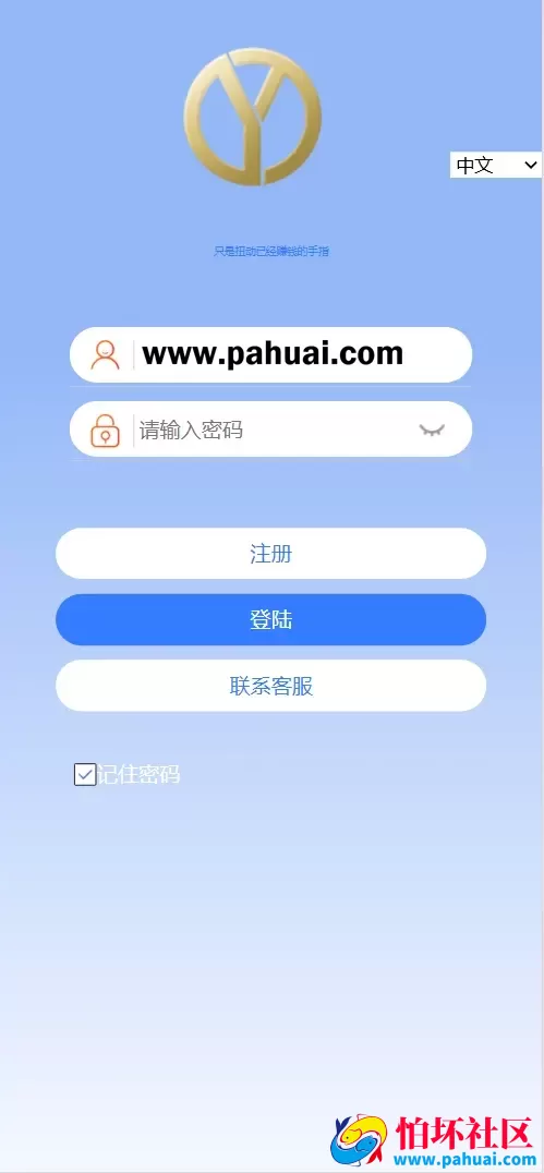 4语言亚马逊海外刷单抢单程序源码 前端html+后端php
