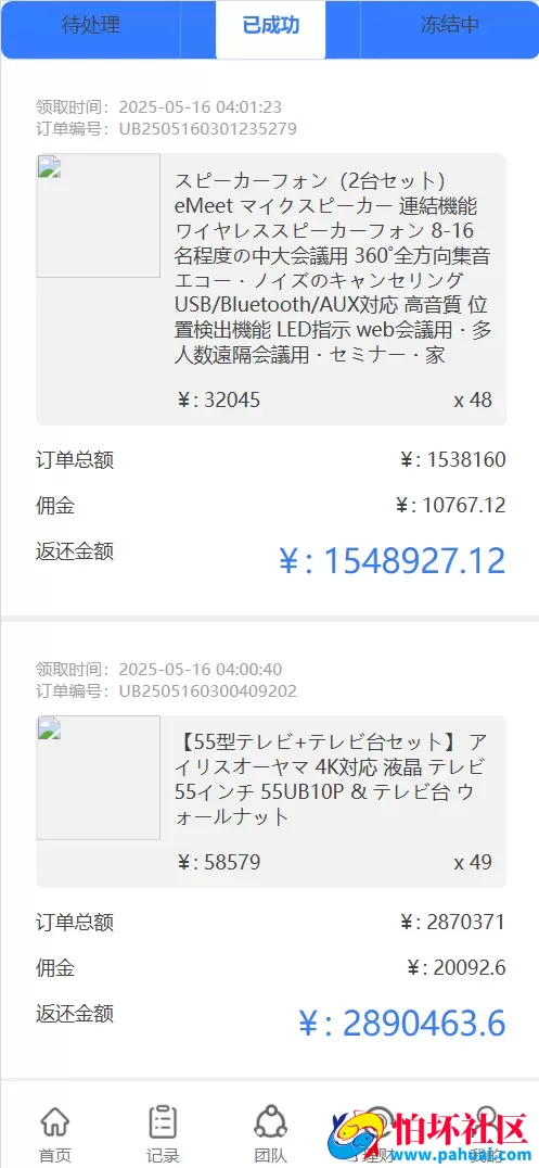 4语言亚马逊海外刷单抢单程序源码 前端html+后端php