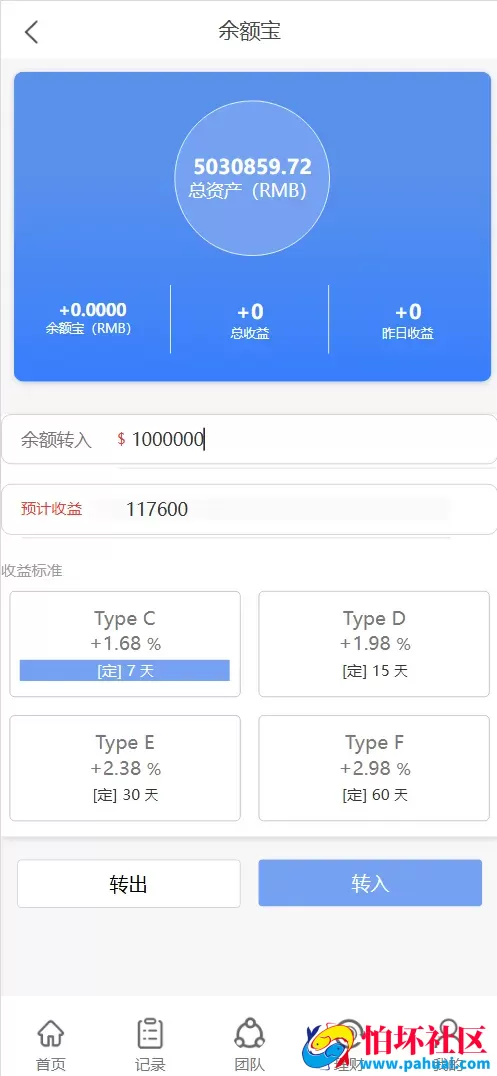 4语言亚马逊海外刷单抢单程序源码 前端html+后端php