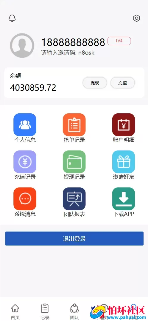 4语言亚马逊海外刷单抢单程序源码 前端html+后端php