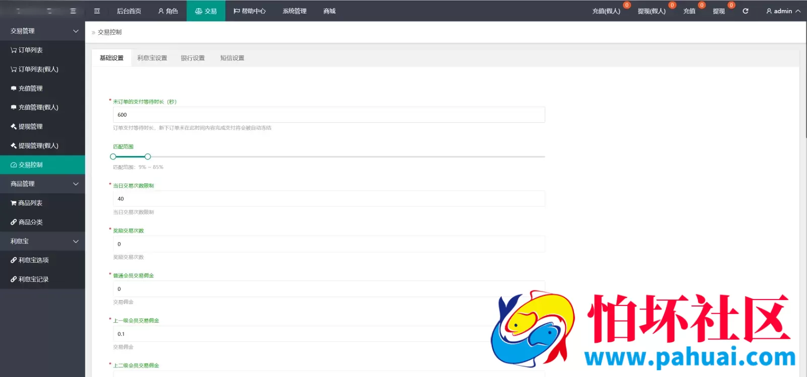 4语言亚马逊海外刷单抢单程序源码 前端html+后端php