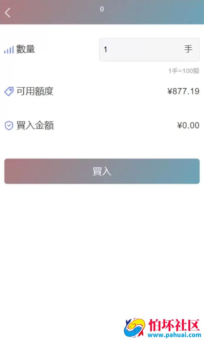Java股票大宗交易新股申购源码 前端vue全开源+后端Java程序 附带视频搭建教程