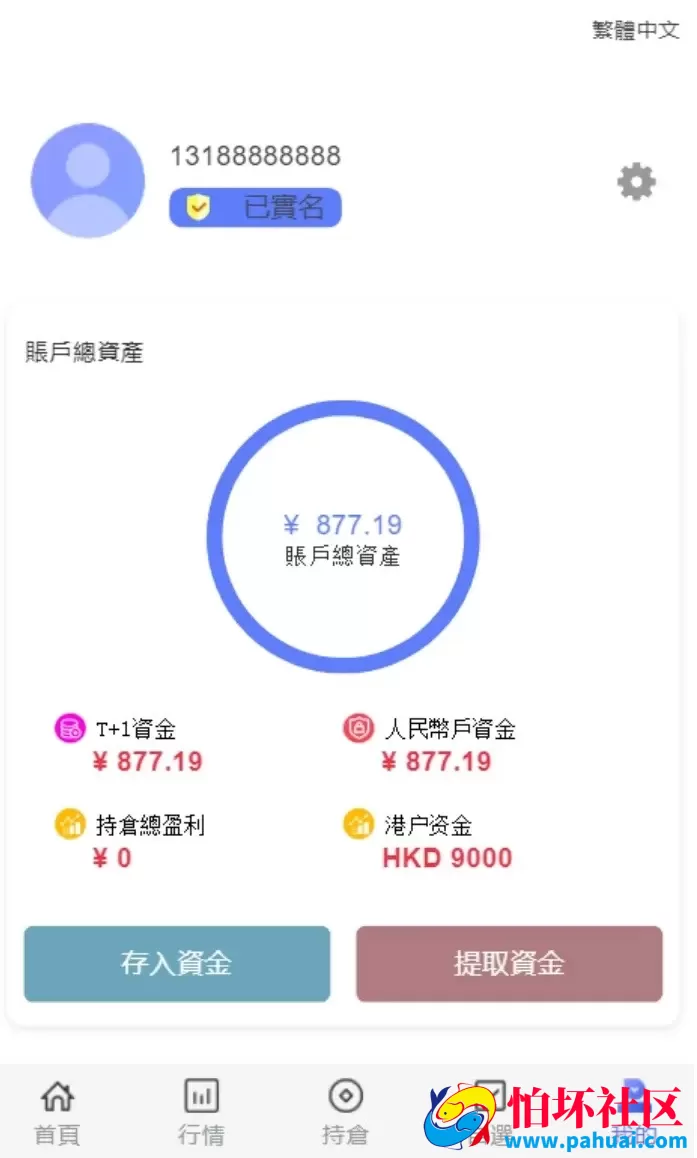 Java股票大宗交易新股申购源码 前端vue全开源+后端Java程序 附带视频搭建教程
