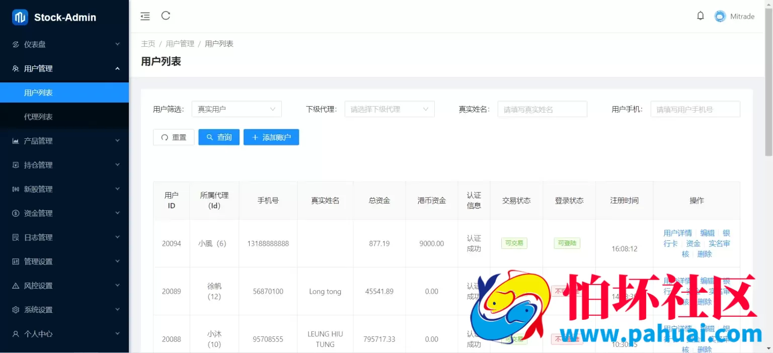 Java股票大宗交易新股申购源码 前端vue全开源+后端Java程序 附带视频搭建教程
