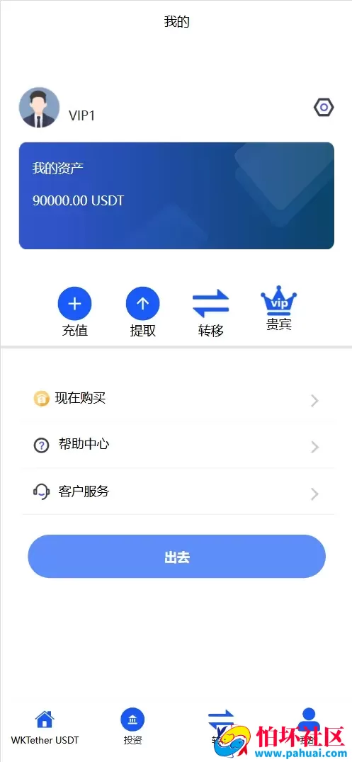 PHTether USDT多语言海外虚拟货币投资理财程序源码 前端html+后端PHP