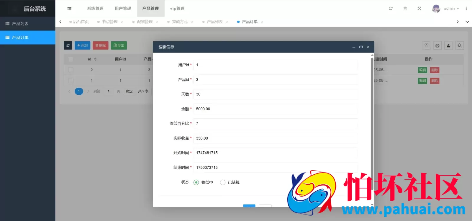 PHTether USDT多语言海外虚拟货币投资理财程序源码 前端html+后端PHP