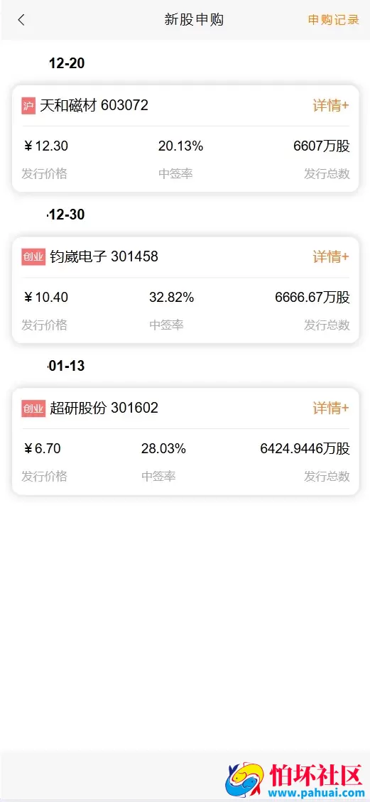 华鑫机构股票源码 新股申购打新+股票配资+大宗交易+战略配售+增发+风控程序 前端uniapp纯源码+后端PHP
