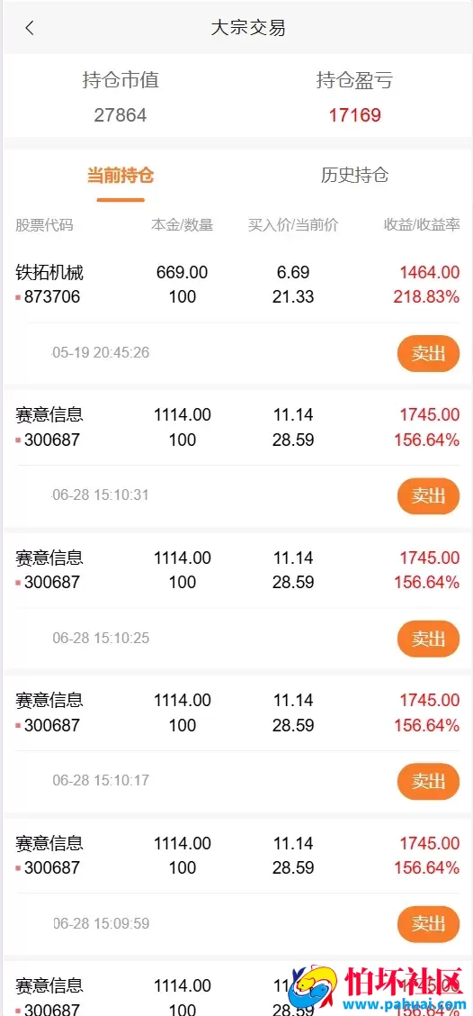 华鑫机构股票源码 新股申购打新+股票配资+大宗交易+战略配售+增发+风控程序 前端uniapp纯源码+后端PHP