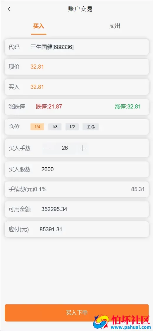 华鑫机构股票源码 新股申购打新+股票配资+大宗交易+战略配售+增发+风控程序 前端uniapp纯源码+后端PHP