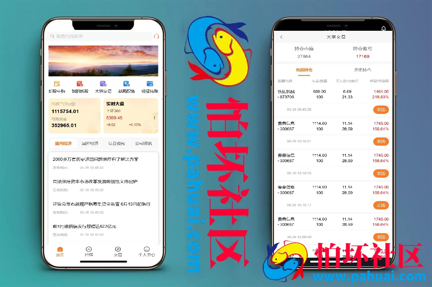 华鑫机构股票源码 新股申购打新+股票配资+大宗交易+战略配售+增发+风控程序 前端uniapp纯源码+后端PHP
