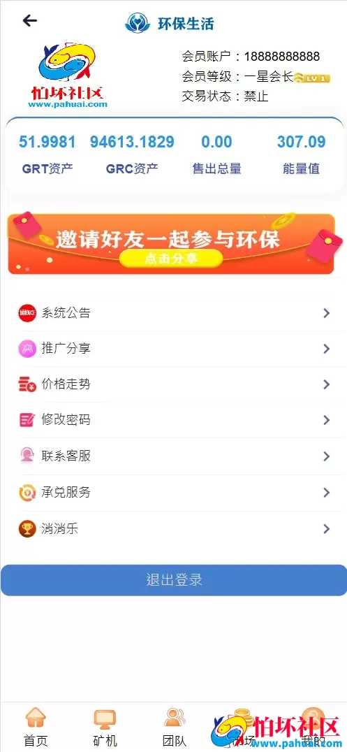 PAHUAI GRT云矿机算力挖矿投资理财源码 区块链虚拟币投资理财程序源码 前端html+后端php
