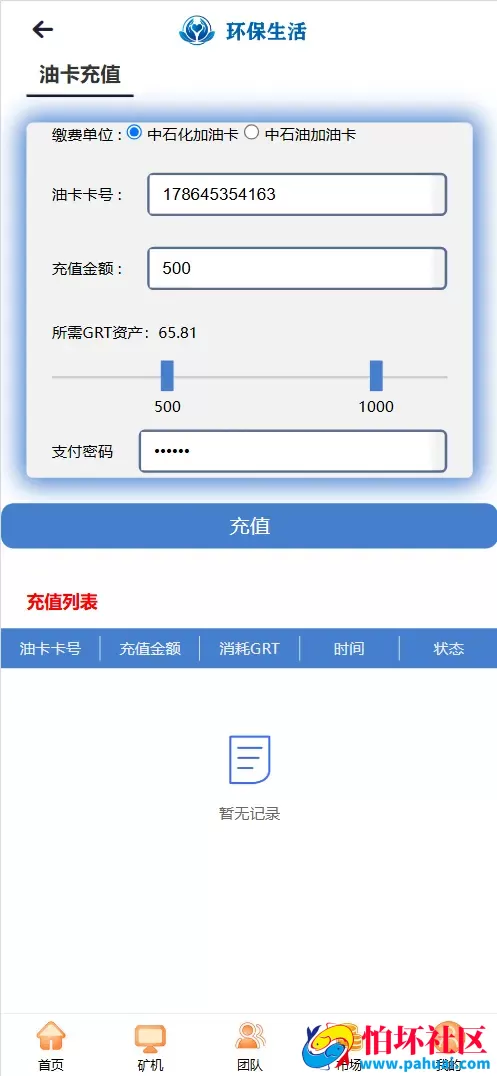 PAHUAI GRT云矿机算力挖矿投资理财源码 区块链虚拟币投资理财程序源码 前端html+后端php