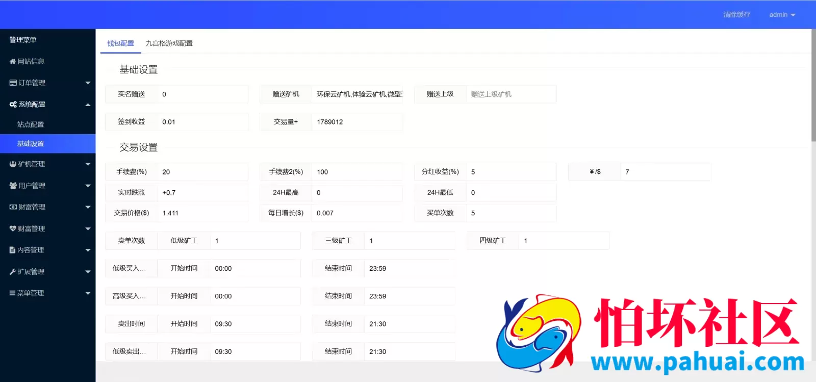 PAHUAI GRT云矿机算力挖矿投资理财源码 区块链虚拟币投资理财程序源码 前端html+后端php