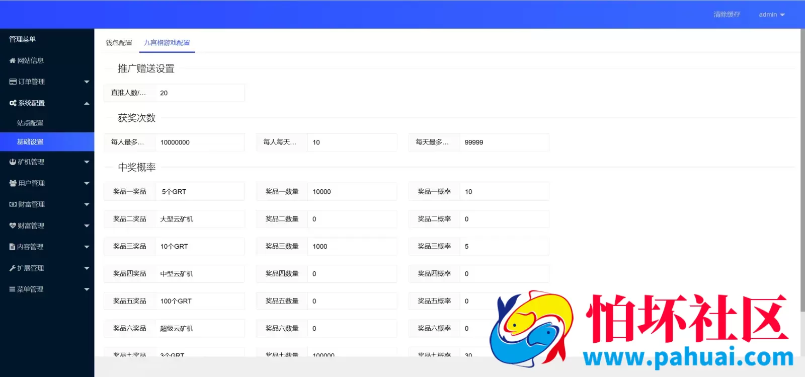 PAHUAI GRT云矿机算力挖矿投资理财源码 区块链虚拟币投资理财程序源码 前端html+后端php