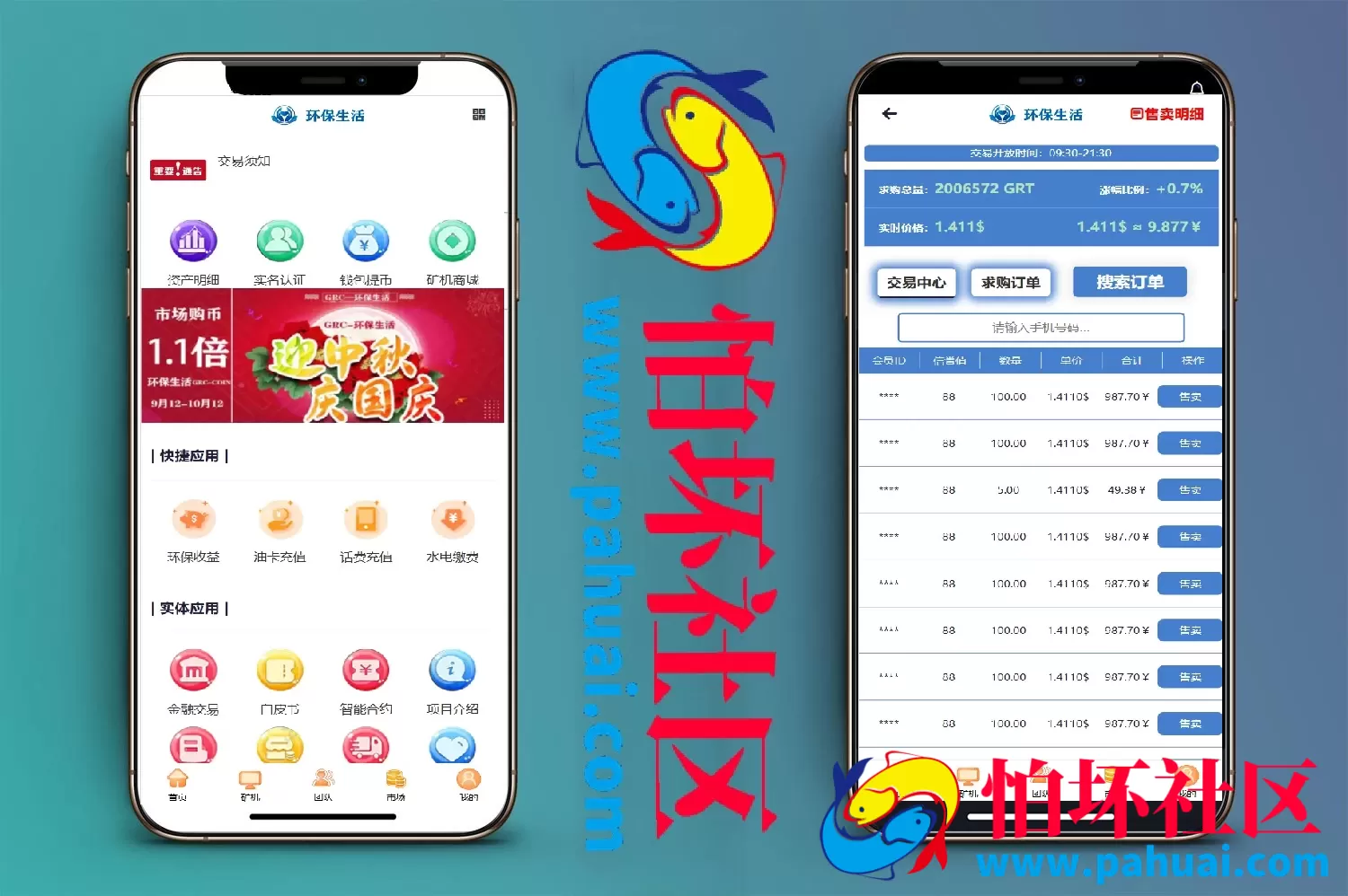 PAHUAI GRT云矿机算力挖矿投资理财源码 区块链虚拟币投资理财程序源码 前端html+后端php