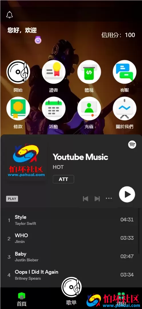Amazon-Beranda多语言音乐刷单抢单源码 连单卡单+叠加组规则+打针程序 前端html+后端php