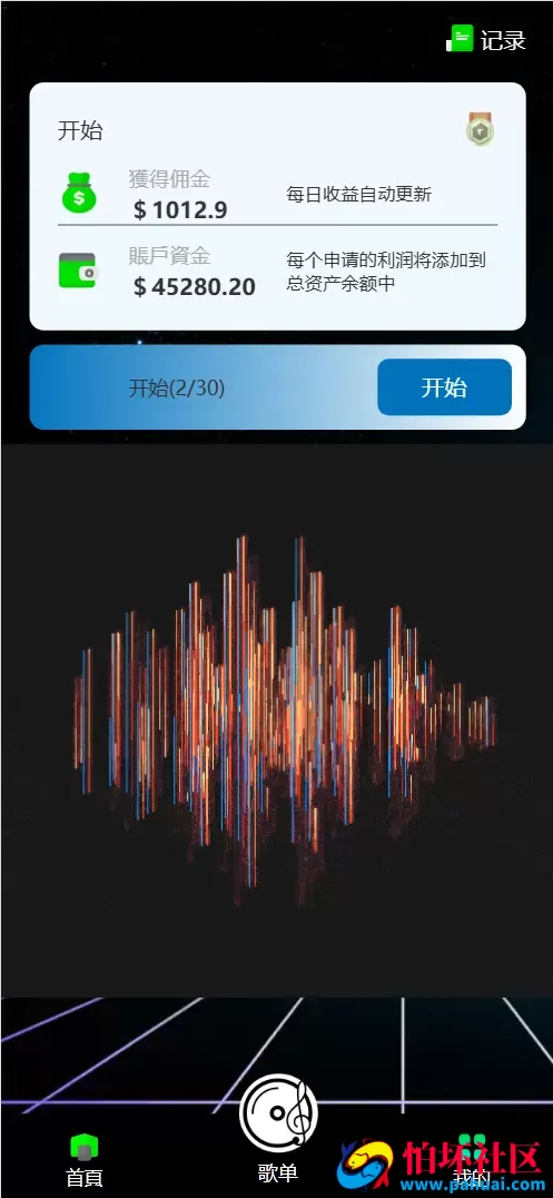 Amazon-Beranda多语言音乐刷单抢单源码 连单卡单+叠加组规则+打针程序 前端html+后端php