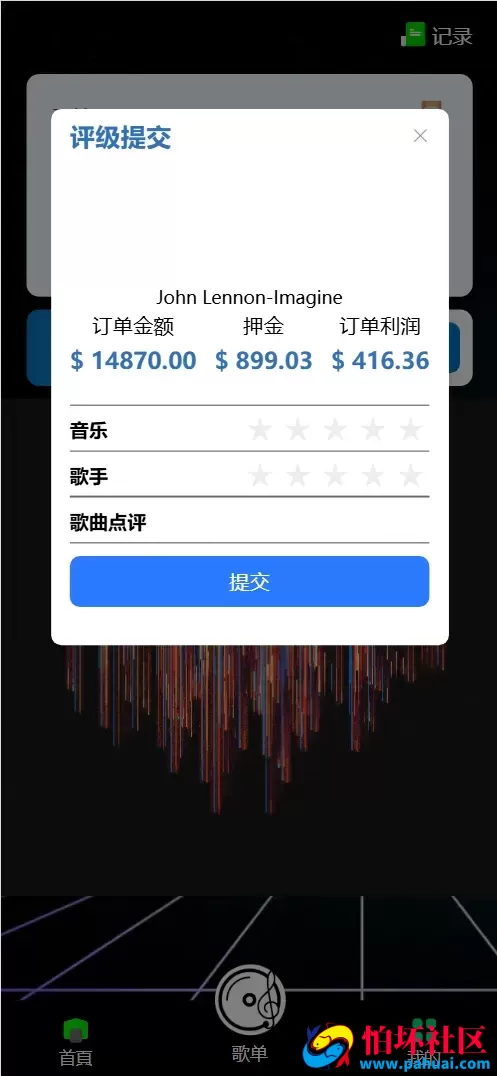 Amazon-Beranda多语言音乐刷单抢单源码 连单卡单+叠加组规则+打针程序 前端html+后端php