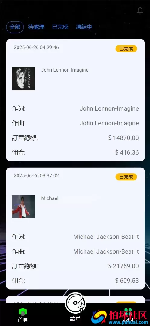 Amazon-Beranda多语言音乐刷单抢单源码 连单卡单+叠加组规则+打针程序 前端html+后端php