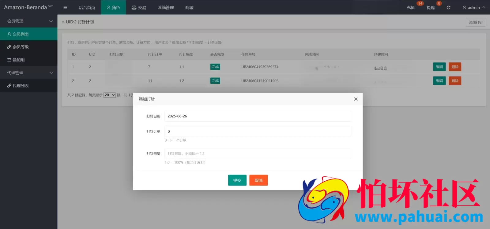 Amazon-Beranda多语言音乐刷单抢单源码 连单卡单+叠加组规则+打针程序 前端html+后端php