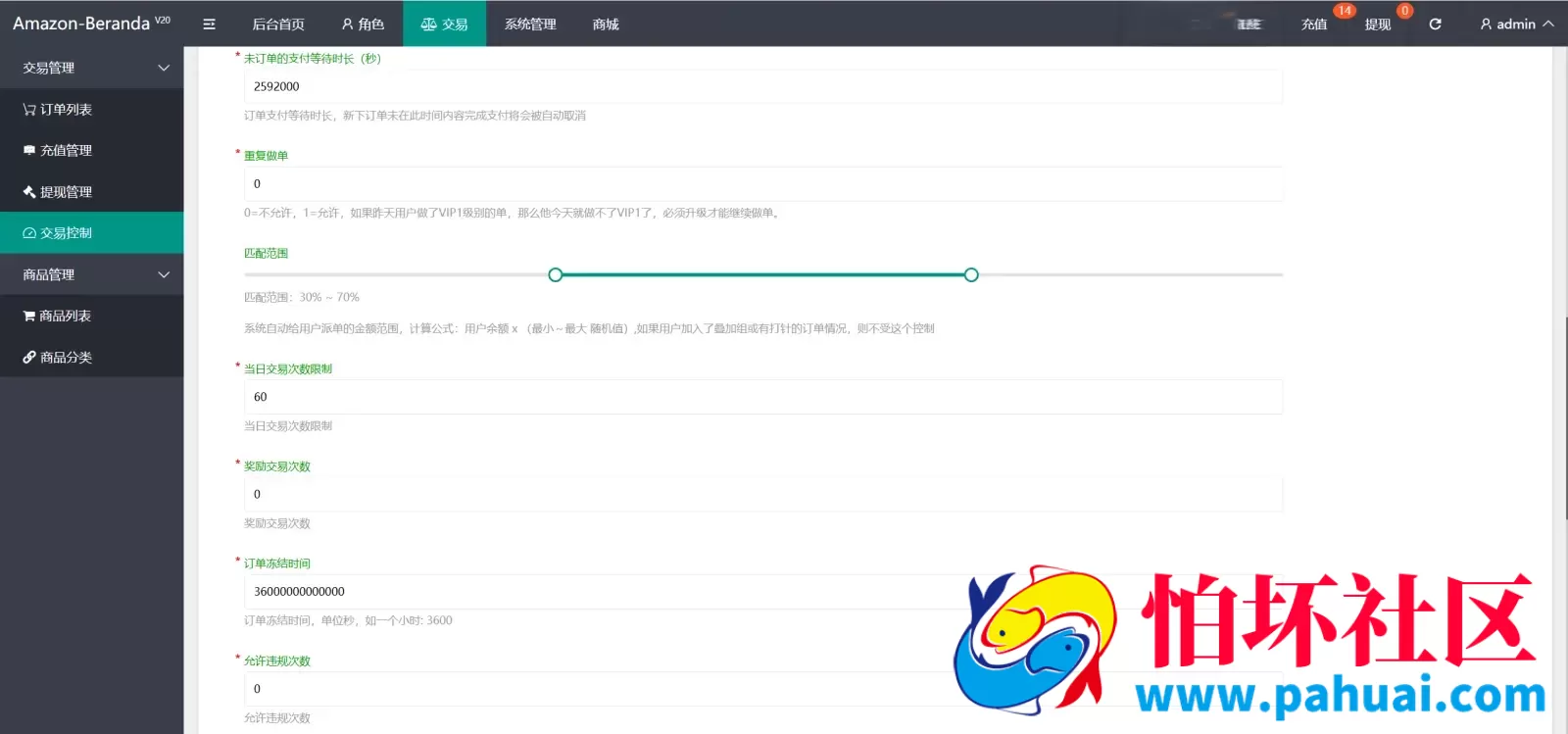 Amazon-Beranda多语言音乐刷单抢单源码 连单卡单+叠加组规则+打针程序 前端html+后端php