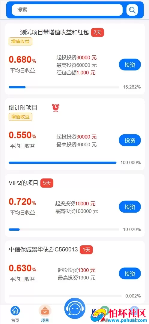 GMO股票基金投资理财源码 日利宝+三级分销+签到抽奖+积分商城+资产互转程序 前端vue纯源码+后端php