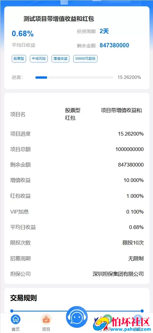 GMO股票基金投资理财源码 日利宝+三级分销+签到抽奖+积分商城+资产互转程序 前端vue纯源码+后端php