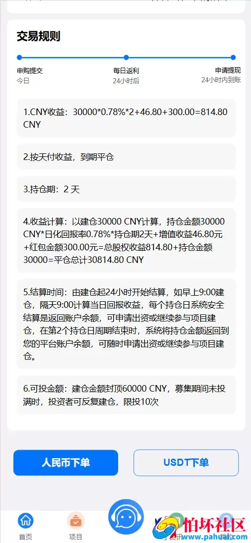GMO股票基金投资理财源码 日利宝+三级分销+签到抽奖+积分商城+资产互转程序 前端vue纯源码+后端php