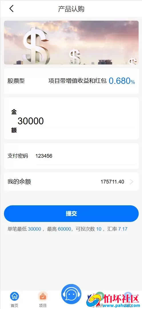 GMO股票基金投资理财源码 日利宝+三级分销+签到抽奖+积分商城+资产互转程序 前端vue纯源码+后端php