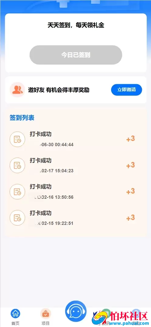 GMO股票基金投资理财源码 日利宝+三级分销+签到抽奖+积分商城+资产互转程序 前端vue纯源码+后端php