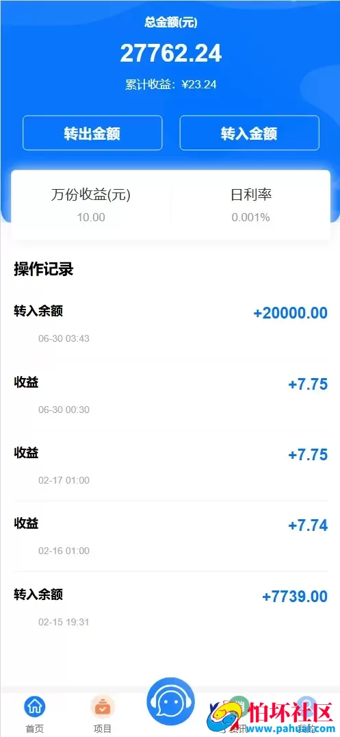 GMO股票基金投资理财源码 日利宝+三级分销+签到抽奖+积分商城+资产互转程序 前端vue纯源码+后端php