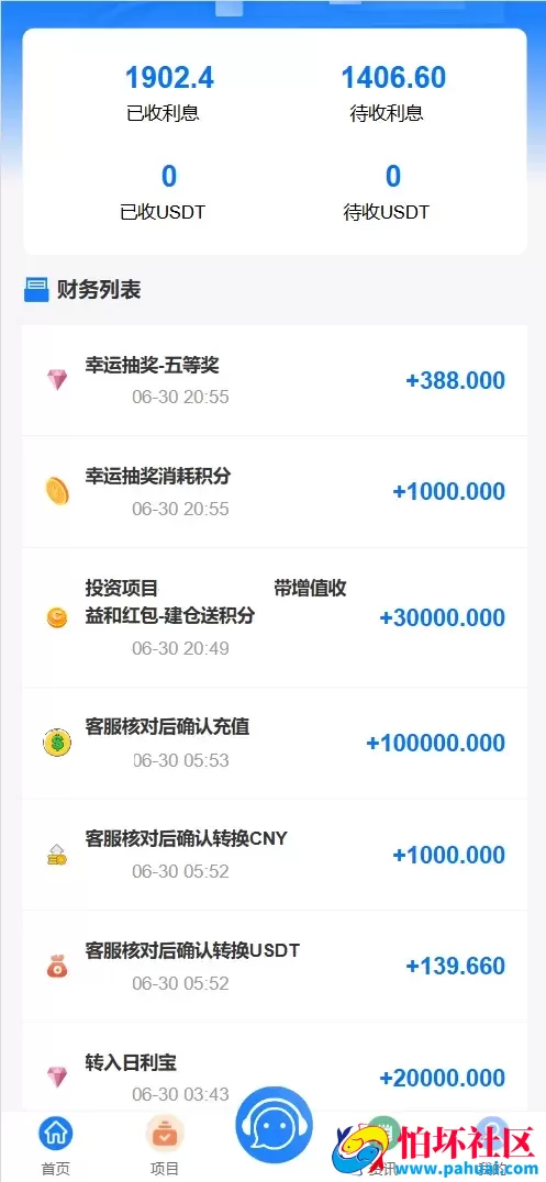 GMO股票基金投资理财源码 日利宝+三级分销+签到抽奖+积分商城+资产互转程序 前端vue纯源码+后端php