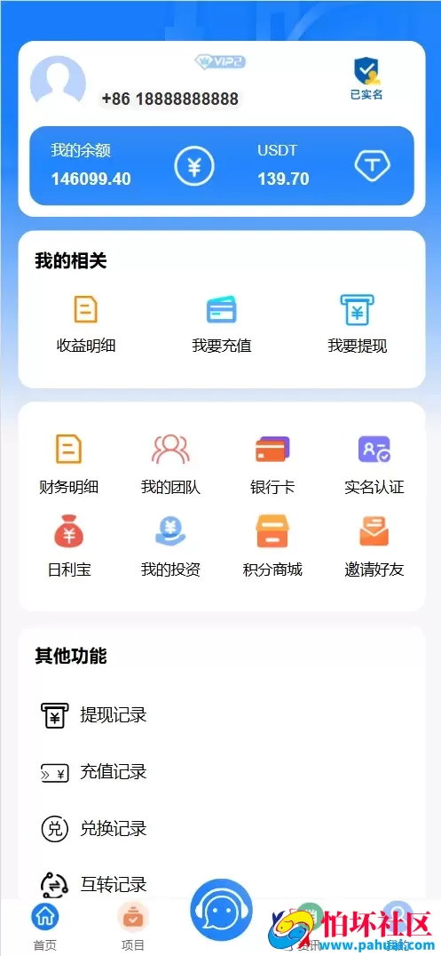 GMO股票基金投资理财源码 日利宝+三级分销+签到抽奖+积分商城+资产互转程序 前端vue纯源码+后端php