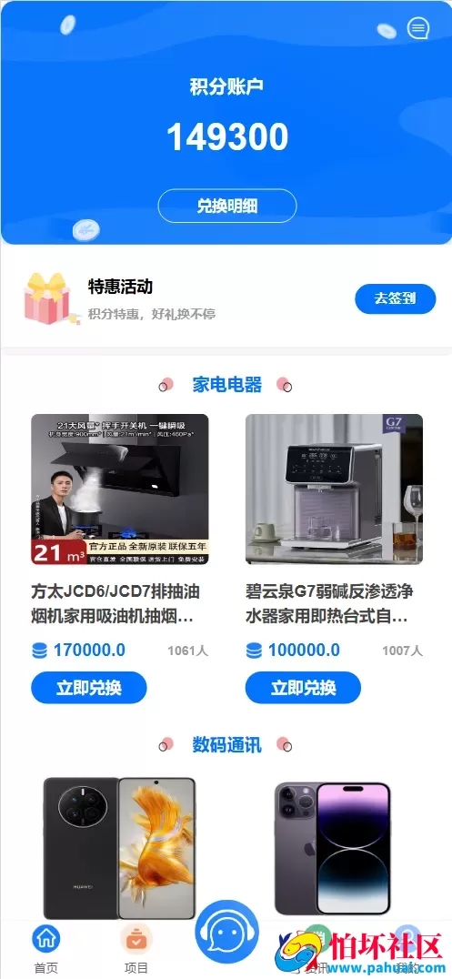 GMO股票基金投资理财源码 日利宝+三级分销+签到抽奖+积分商城+资产互转程序 前端vue纯源码+后端php