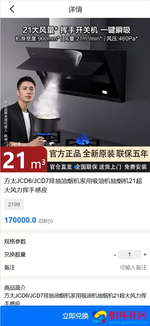 GMO股票基金投资理财源码 日利宝+三级分销+签到抽奖+积分商城+资产互转程序 前端vue纯源码+后端php