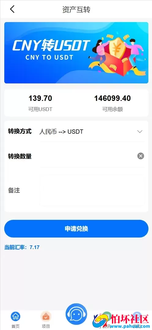 GMO股票基金投资理财源码 日利宝+三级分销+签到抽奖+积分商城+资产互转程序 前端vue纯源码+后端php