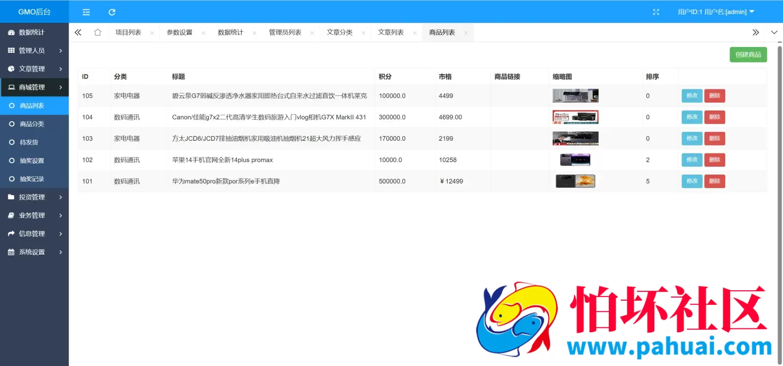GMO股票基金投资理财源码 日利宝+三级分销+签到抽奖+积分商城+资产互转程序 前端vue纯源码+后端php