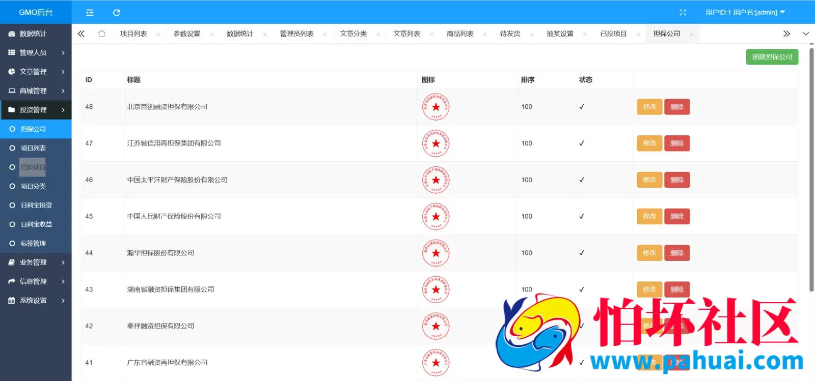 GMO股票基金投资理财源码 日利宝+三级分销+签到抽奖+积分商城+资产互转程序 前端vue纯源码+后端php