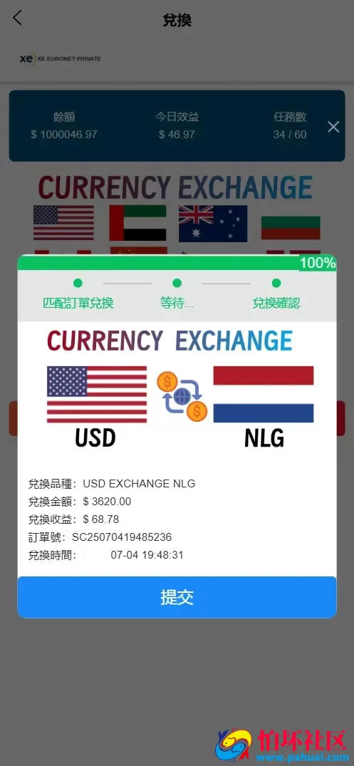 XE多语言外汇兑换刷单抢单源码 卡单连单+实时汇率+5级分销程序 前端uniapp纯源码+后端PHP