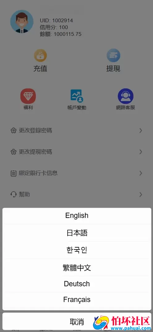 XE多语言外汇兑换刷单抢单源码 卡单连单+实时汇率+5级分销程序 前端uniapp纯源码+后端PHP