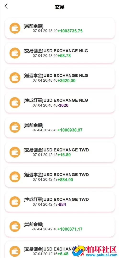 XE多语言外汇兑换刷单抢单源码 卡单连单+实时汇率+5级分销程序 前端uniapp纯源码+后端PHP