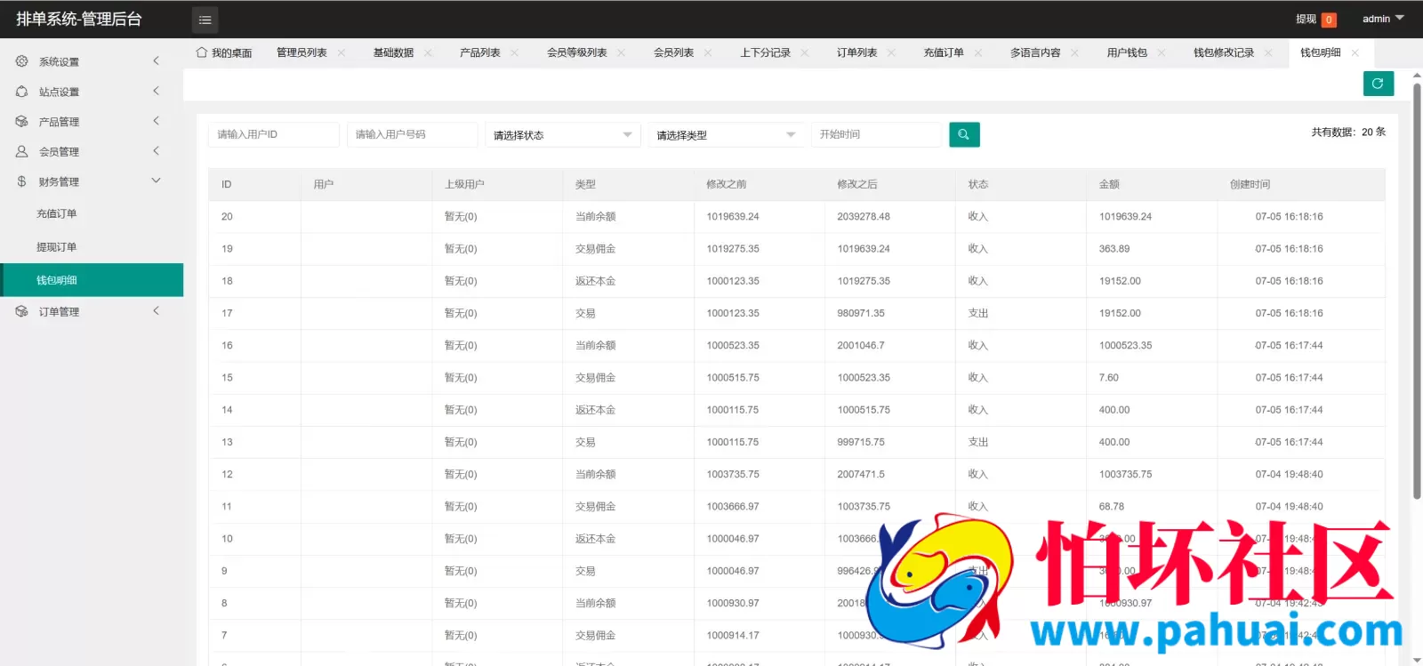 XE多语言外汇兑换刷单抢单源码 卡单连单+实时汇率+5级分销程序 前端uniapp纯源码+后端PHP