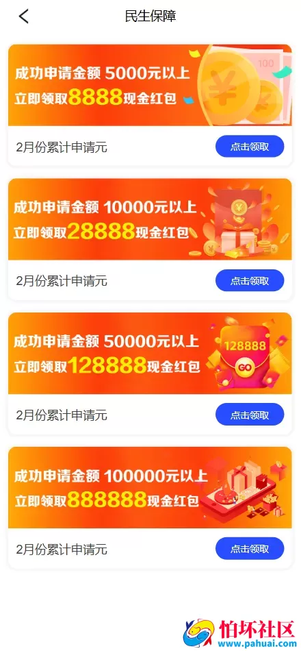 房地产投资理财源码 三级代理分销+每日签到程序 前端html+后端PHP