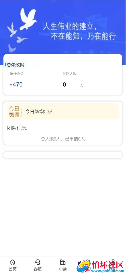 房地产投资理财源码 三级代理分销+每日签到程序 前端html+后端PHP