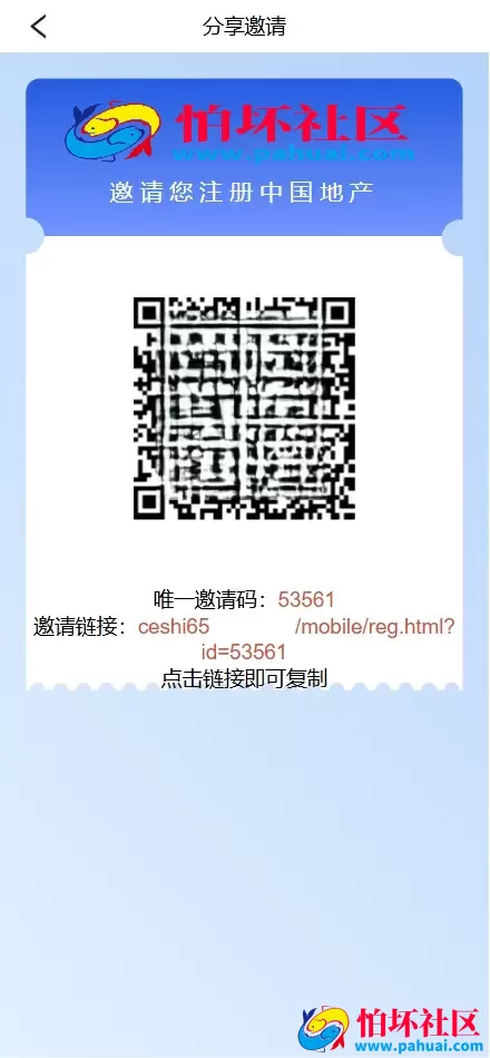 房地产投资理财源码 三级代理分销+每日签到程序 前端html+后端PHP